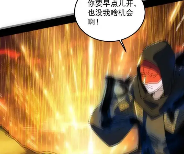 《我为邪帝》第531话 致命背刺图132