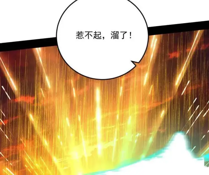 《我为邪帝》第531话 致命背刺图134