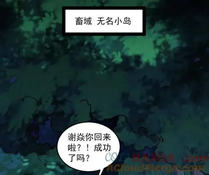 《我为邪帝》第531话 致命背刺图137