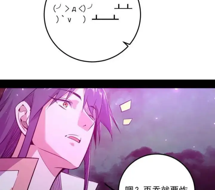 《我为邪帝》第531话 致命背刺图14