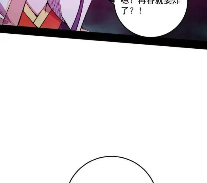《我为邪帝》第531话 致命背刺图15