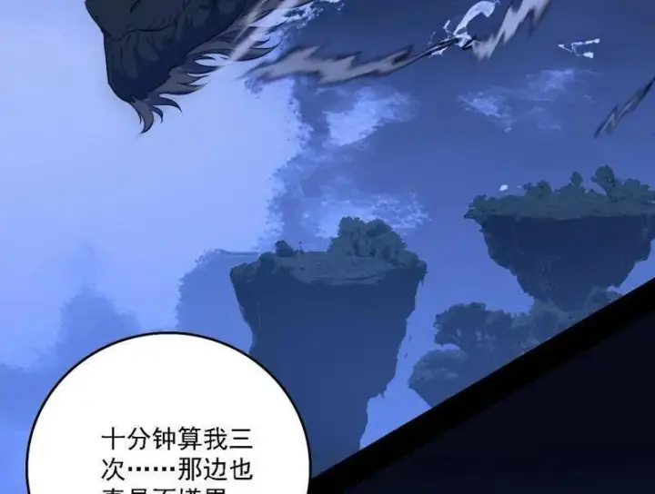 《我为邪帝》第532话 阴差阳错图112