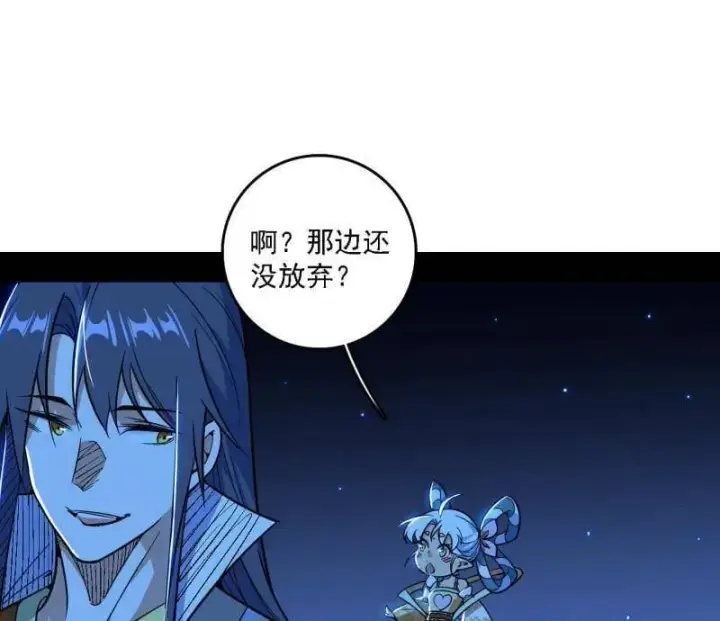 《我为邪帝》第532话 阴差阳错图115