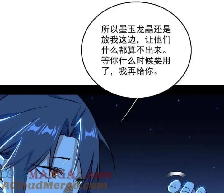 《我为邪帝》第532话 阴差阳错图117