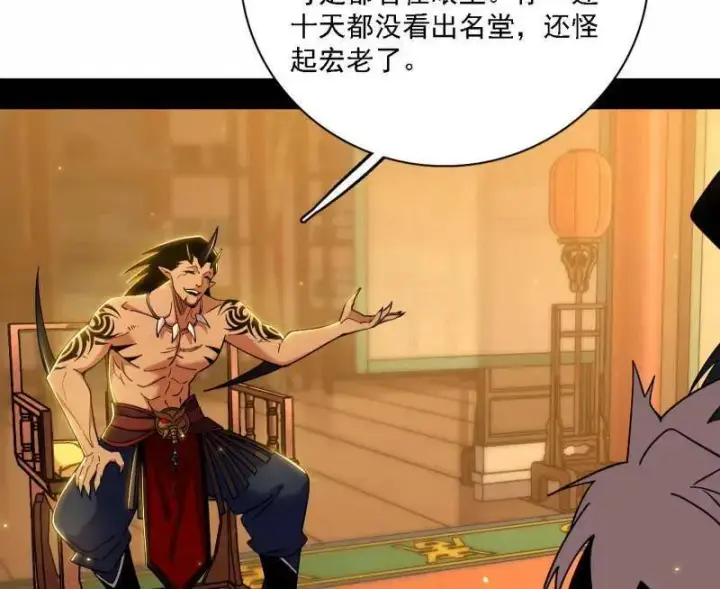 《我为邪帝》第532话 阴差阳错图12