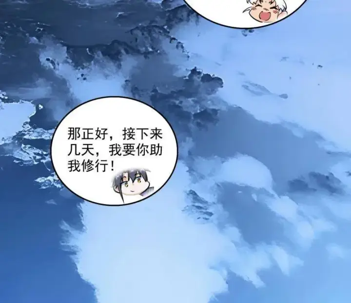《我为邪帝》第532话 阴差阳错图126