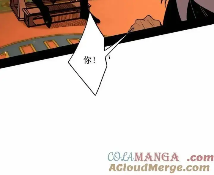《我为邪帝》第532话 阴差阳错图13