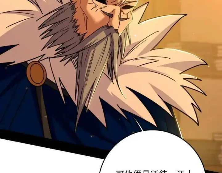 《我为邪帝》第532话 阴差阳错图20