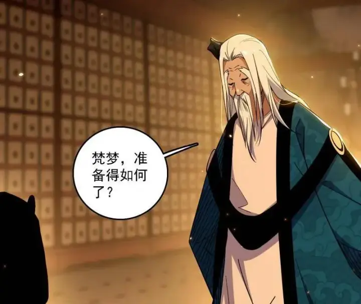 《我为邪帝》第532话 阴差阳错图32