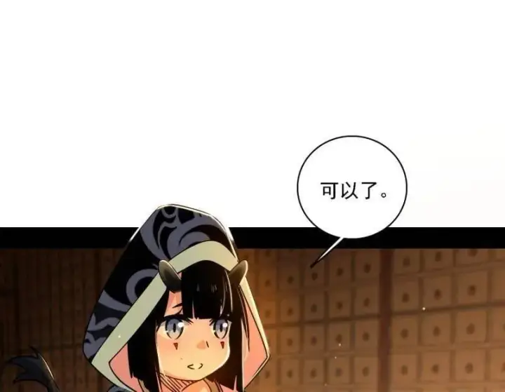 《我为邪帝》第532话 阴差阳错图34