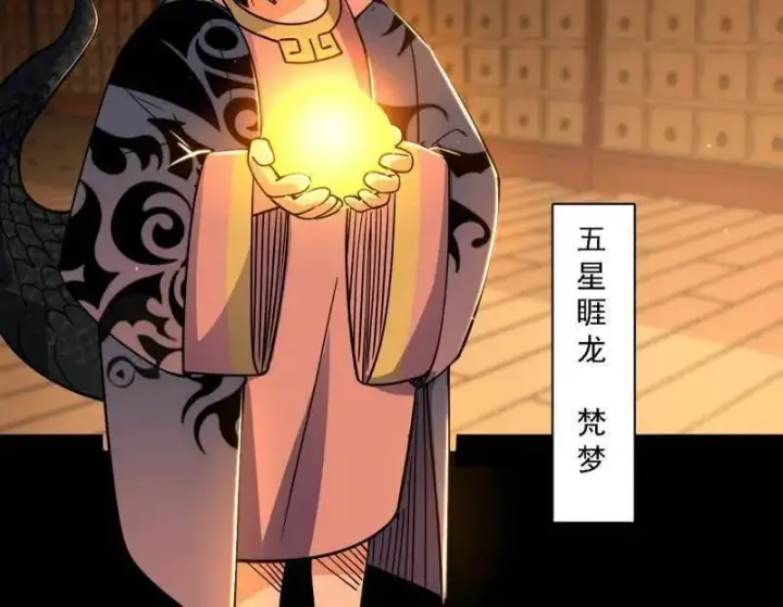 《我为邪帝》第532话 阴差阳错图35