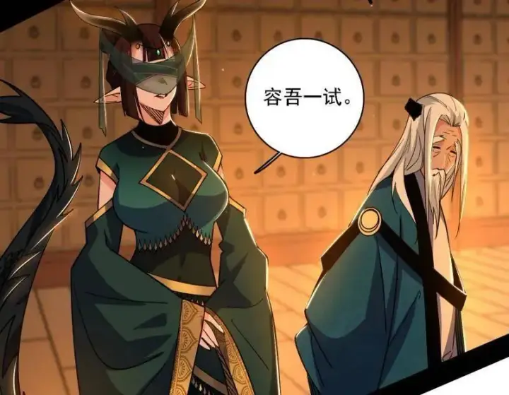 《我为邪帝》第532话 阴差阳错图40