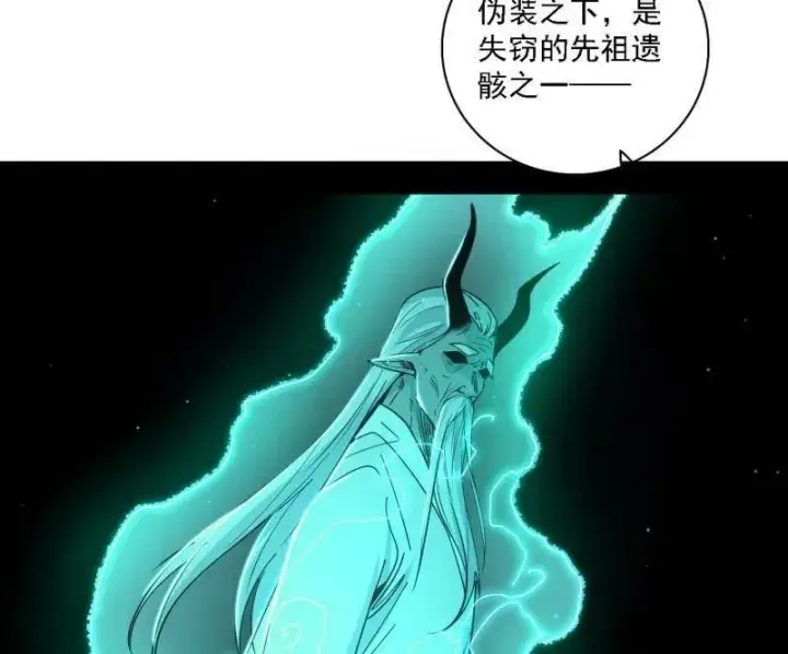 《我为邪帝》第532话 阴差阳错图46