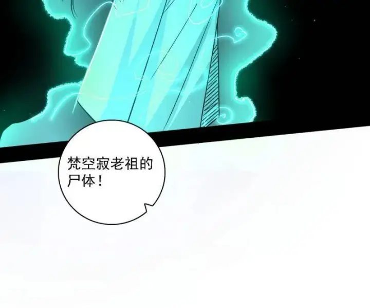 《我为邪帝》第532话 阴差阳错图47