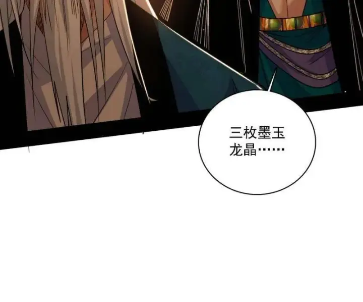 《我为邪帝》第532话 阴差阳错图51