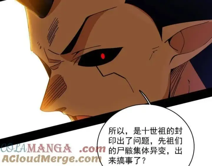 《我为邪帝》第532话 阴差阳错图57