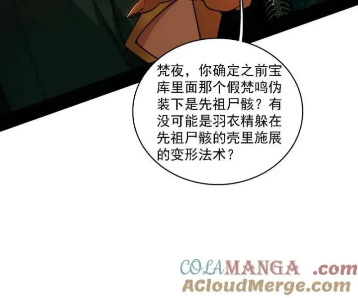 《我为邪帝》第532话 阴差阳错图65