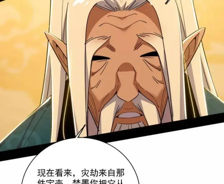 《我为邪帝》第532话 阴差阳错图7