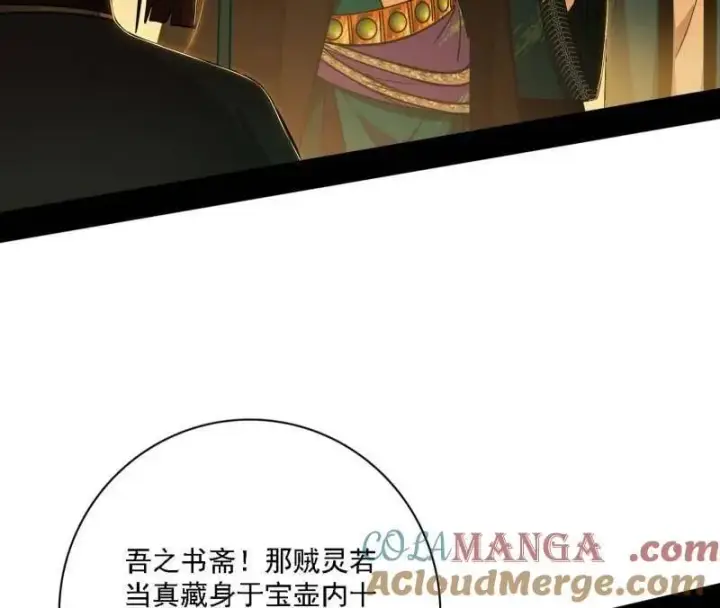 《我为邪帝》第532话 阴差阳错图77