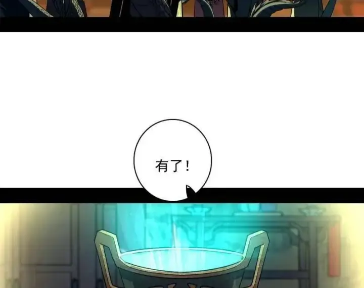 《我为邪帝》第532话 阴差阳错图86