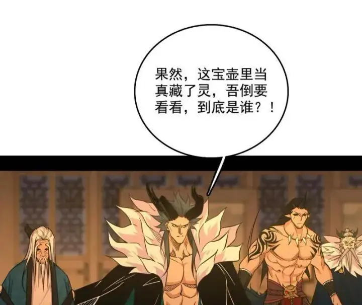 《我为邪帝》第532话 阴差阳错图88