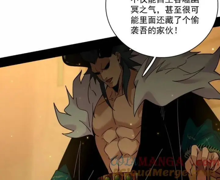 《我为邪帝》第532话 阴差阳错图9