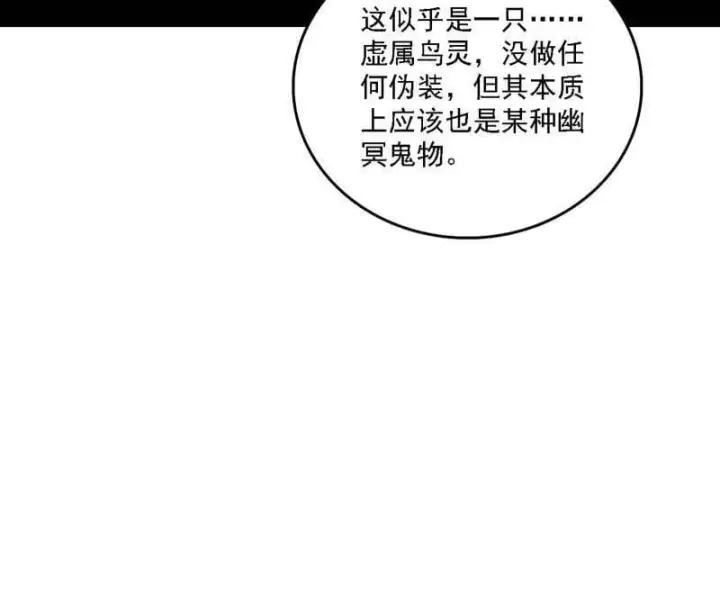 《我为邪帝》第532话 阴差阳错图92