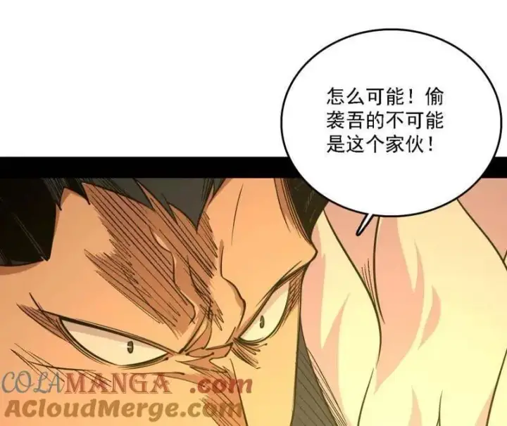 《我为邪帝》第532话 阴差阳错图93