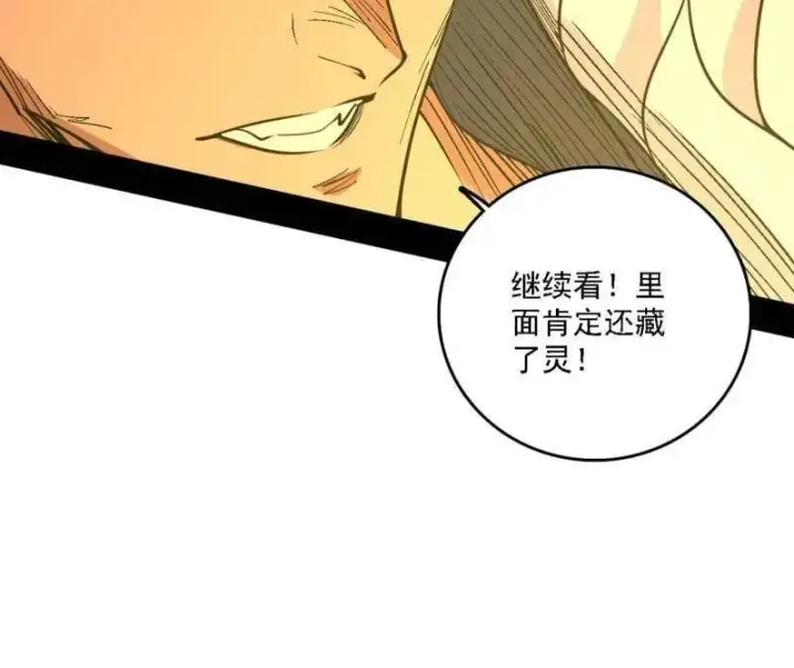 《我为邪帝》第532话 阴差阳错图94