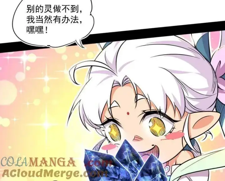 《我为邪帝》第533话 夏极霸乱炼的封天剑图101