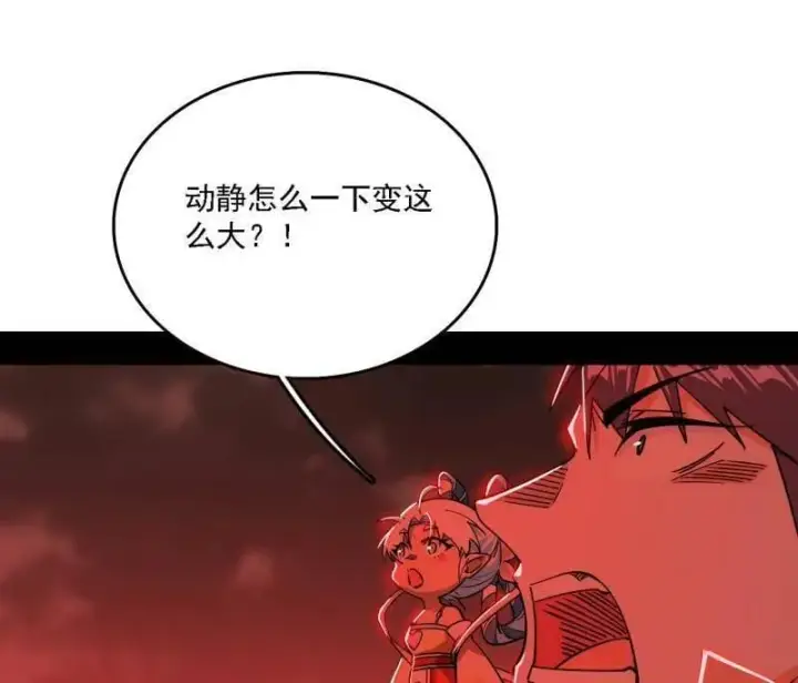 《我为邪帝》第533话 夏极霸乱炼的封天剑图14