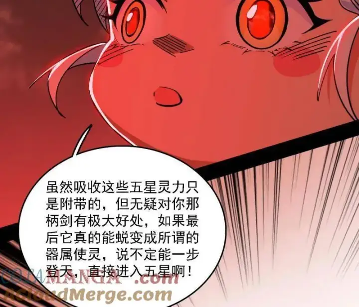 《我为邪帝》第533话 夏极霸乱炼的封天剑图17