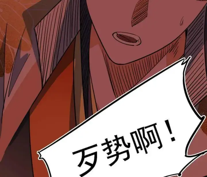 《我为邪帝》第533话 夏极霸乱炼的封天剑图19