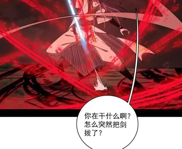 《我为邪帝》第533话 夏极霸乱炼的封天剑图23