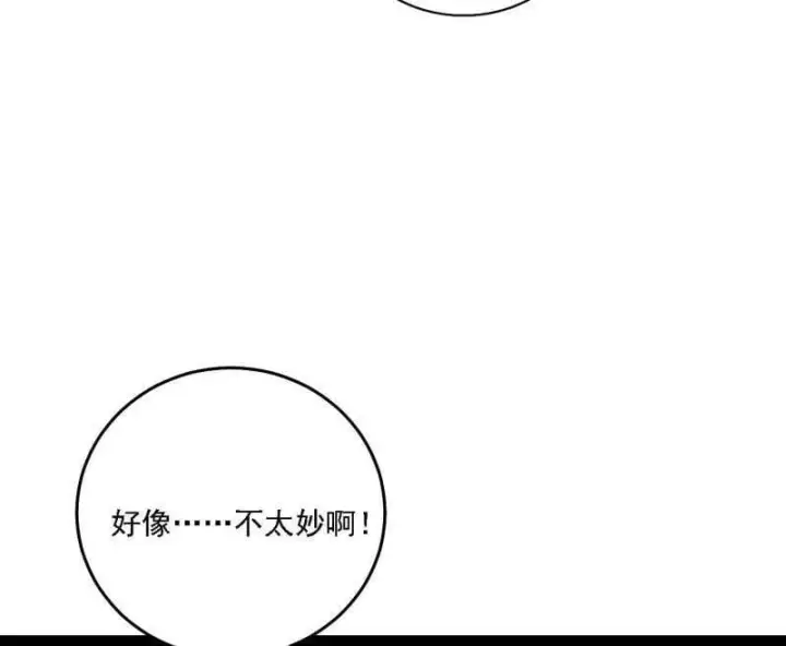 《我为邪帝》第533话 夏极霸乱炼的封天剑图24