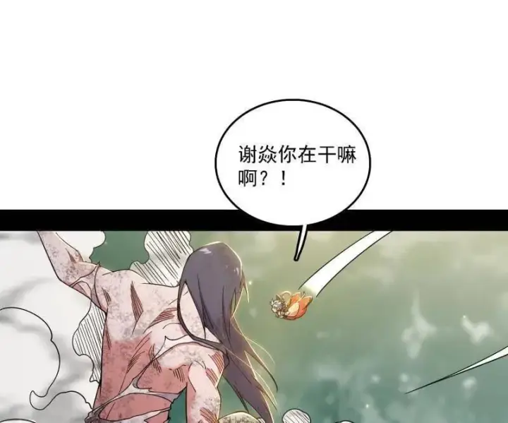 《我为邪帝》第533话 夏极霸乱炼的封天剑图31