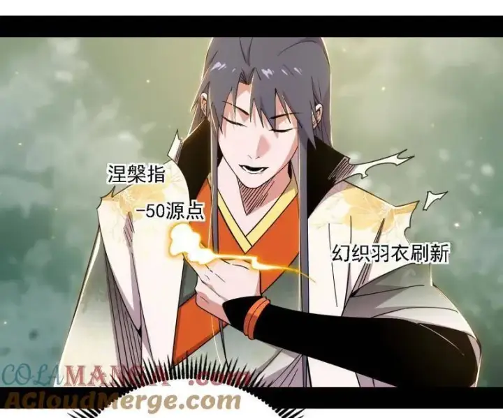 《我为邪帝》第533话 夏极霸乱炼的封天剑图33