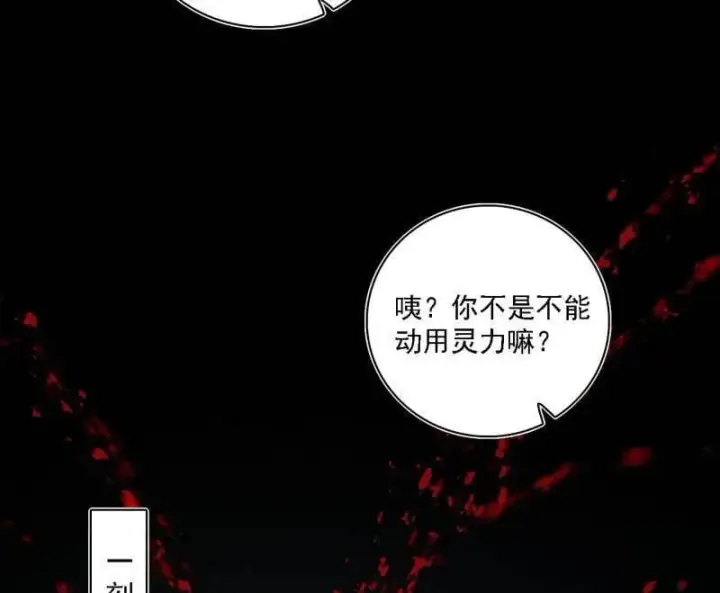 《我为邪帝》第533话 夏极霸乱炼的封天剑图48