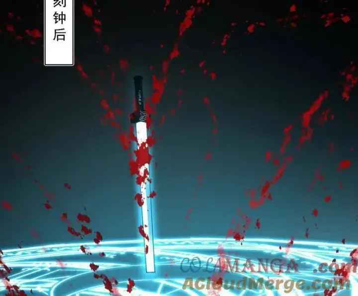 《我为邪帝》第533话 夏极霸乱炼的封天剑图49