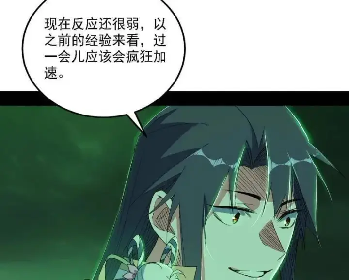 《我为邪帝》第533话 夏极霸乱炼的封天剑图59