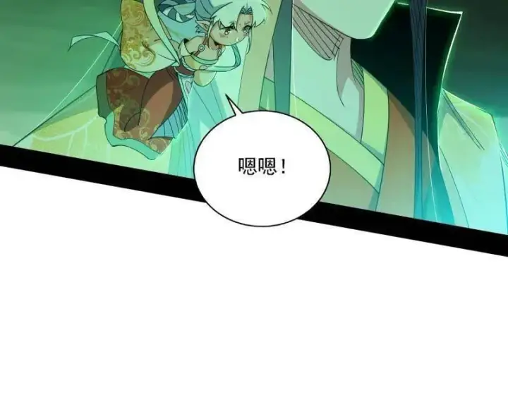 《我为邪帝》第533话 夏极霸乱炼的封天剑图60
