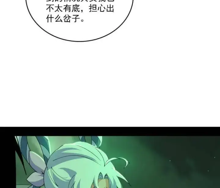 《我为邪帝》第533话 夏极霸乱炼的封天剑图66