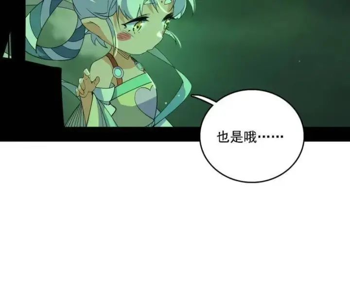 《我为邪帝》第533话 夏极霸乱炼的封天剑图67