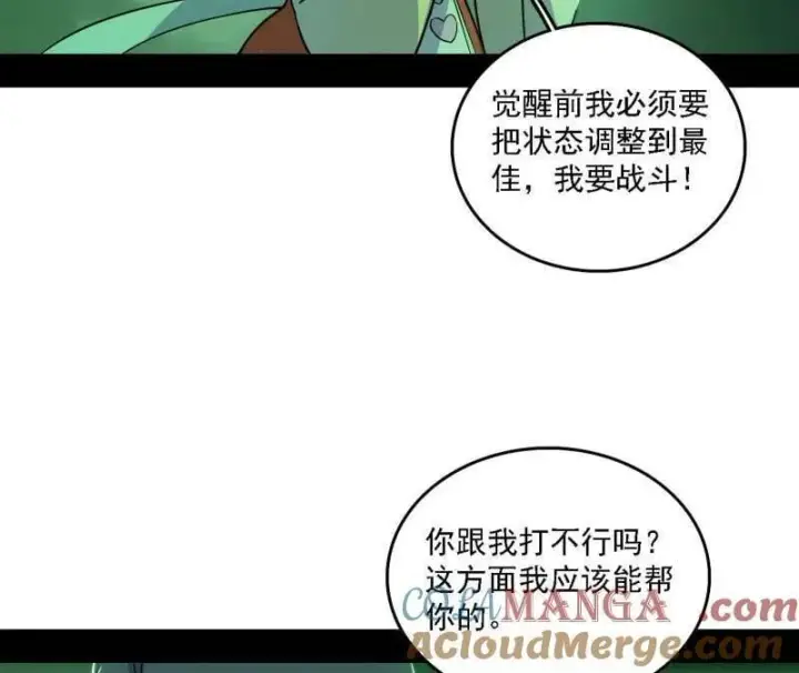 《我为邪帝》第533话 夏极霸乱炼的封天剑图69