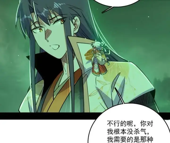 《我为邪帝》第533话 夏极霸乱炼的封天剑图70
