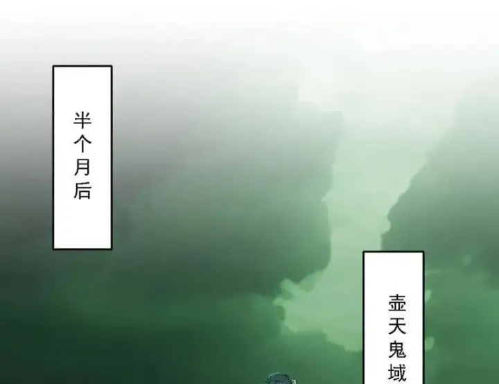 《我为邪帝》第533话 夏极霸乱炼的封天剑图75