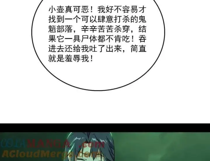 《我为邪帝》第533话 夏极霸乱炼的封天剑图77