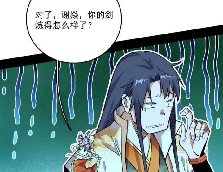 《我为邪帝》第533话 夏极霸乱炼的封天剑图82