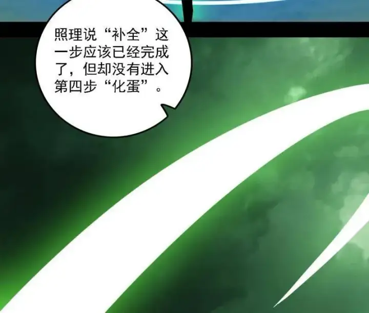 《我为邪帝》第533话 夏极霸乱炼的封天剑图86