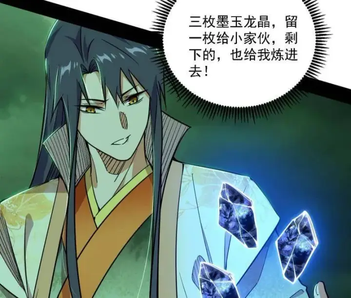 《我为邪帝》第533话 夏极霸乱炼的封天剑图92